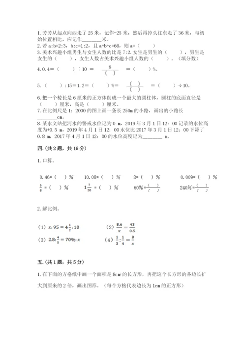 小学毕业班数学检测题（考点梳理）.docx