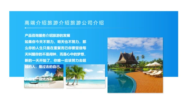 夏季三亚海边旅游度假酒店通用PPT模板