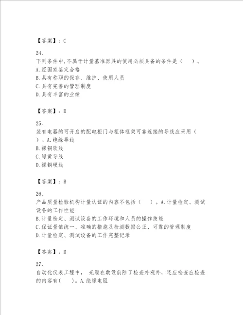一级建造师之一建机电工程实务题库精品【必刷】