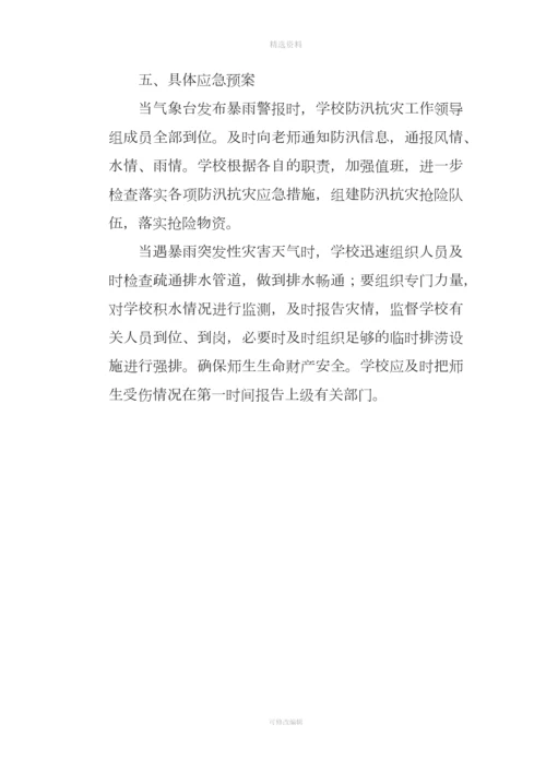 学校后勤管理制度.docx