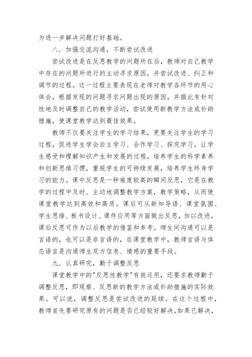 高二学生总结与反思.docx