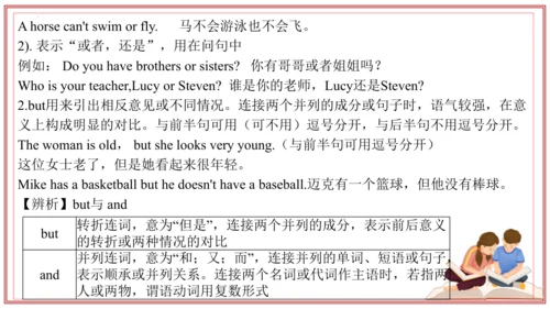 专题01 Units 4~5 复习课件-七年级英语上学期期末考点大串讲（人教版2024）