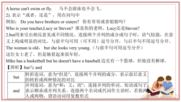 专题01 Units 4~5 复习课件-七年级英语上学期期末考点大串讲（人教版2024）