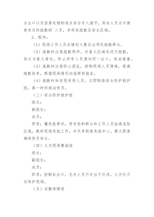 养老院安全应急预案.docx