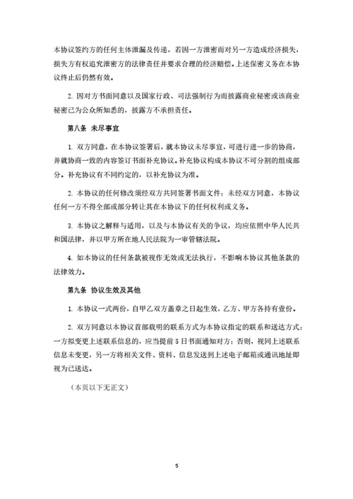 水稻种植加工项目合作协议