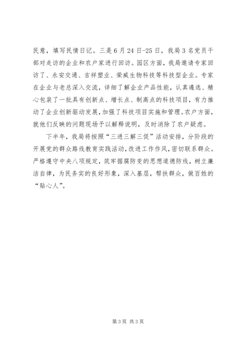 学习贯彻区委扩大会议精神汇报.docx