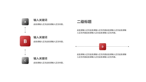 商务风年度工作竞聘述职报告PPT模板