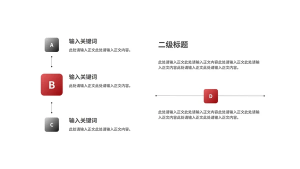 商务风年度工作竞聘述职报告PPT模板