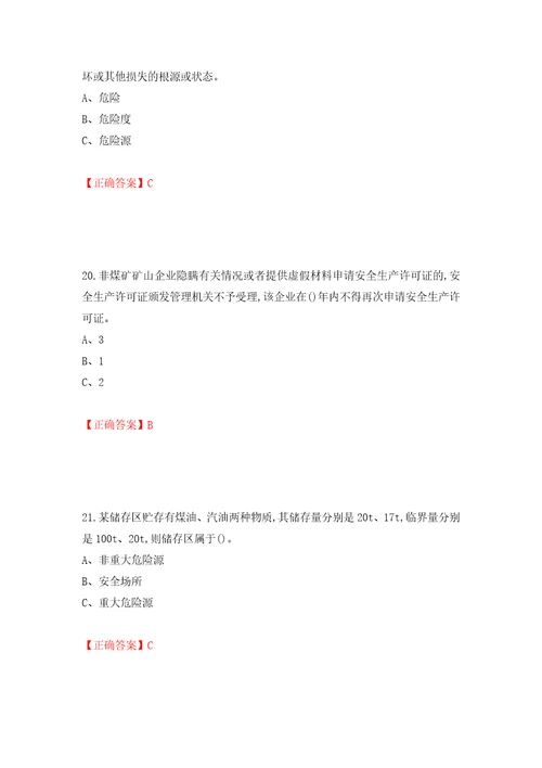 金属非金属矿山地下矿山主要负责人安全生产考试试题模拟训练含答案8