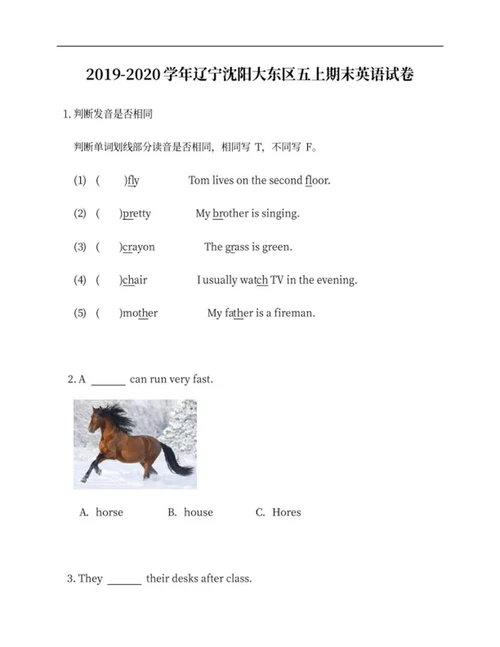 辽宁沈阳大东区五年级上期末英语试卷word模板