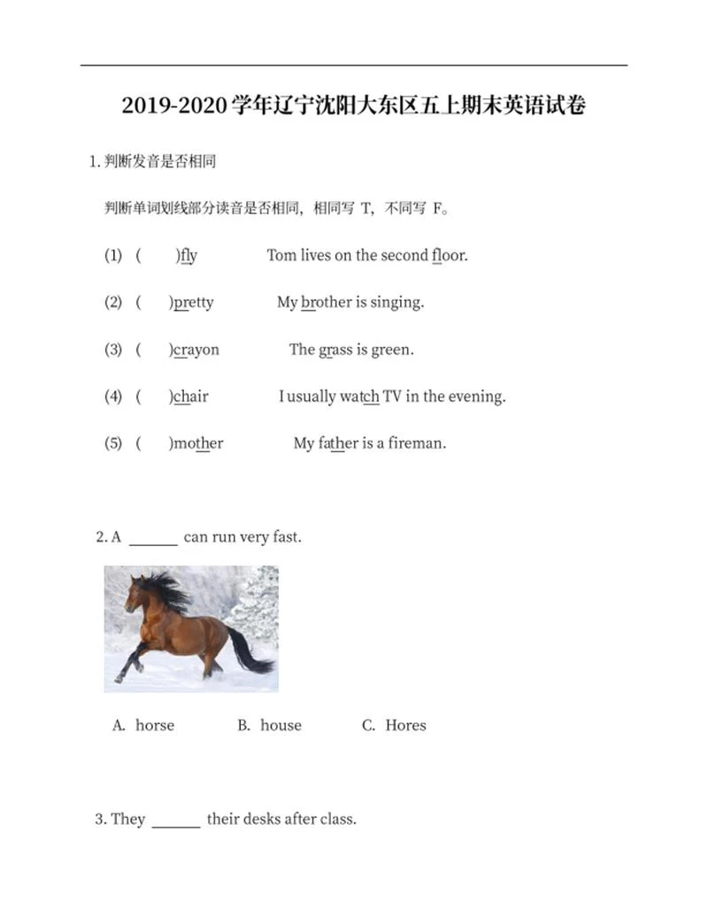 辽宁沈阳大东区五年级上期末英语试卷word模板