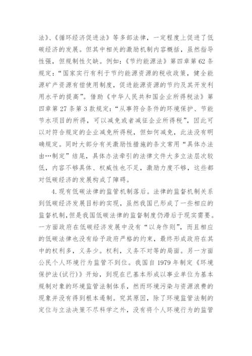 法律本科毕业论文开题报告.docx