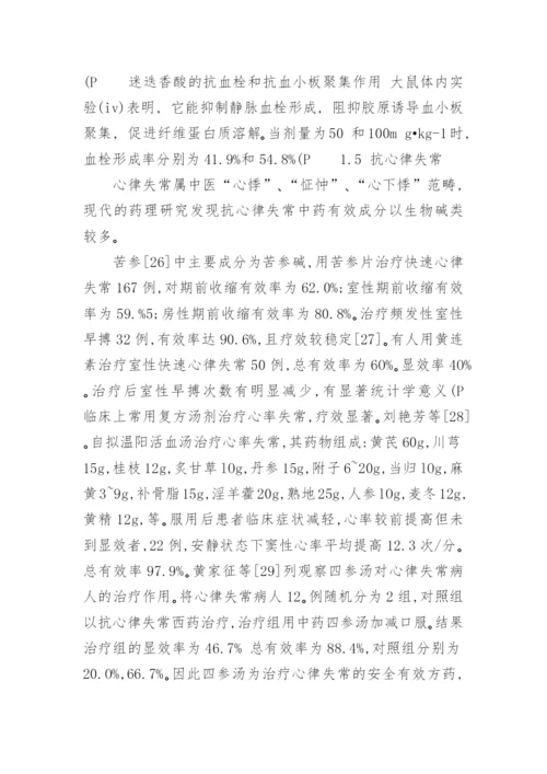 发表医学职称论文范文.docx