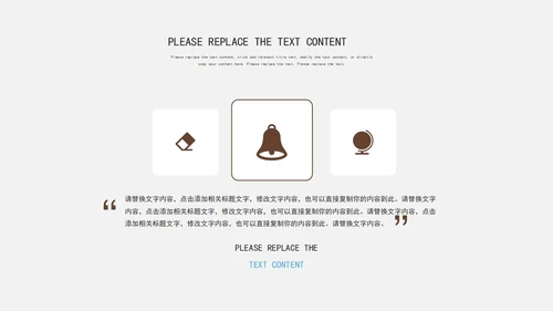 蓝色时尚策划PPT模板