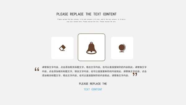 蓝色时尚策划PPT模板
