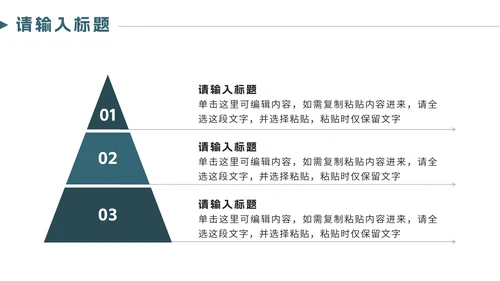 绿色简约几何实景公司简介PPT模板