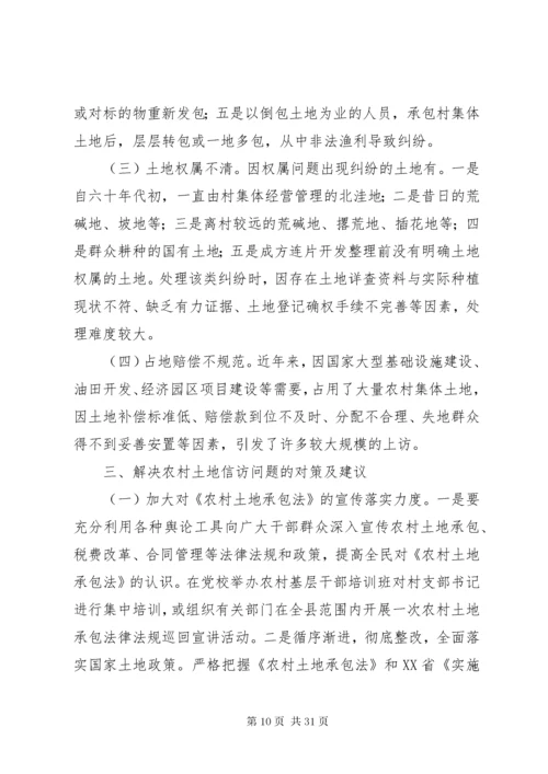 纪委调研报告4篇.docx