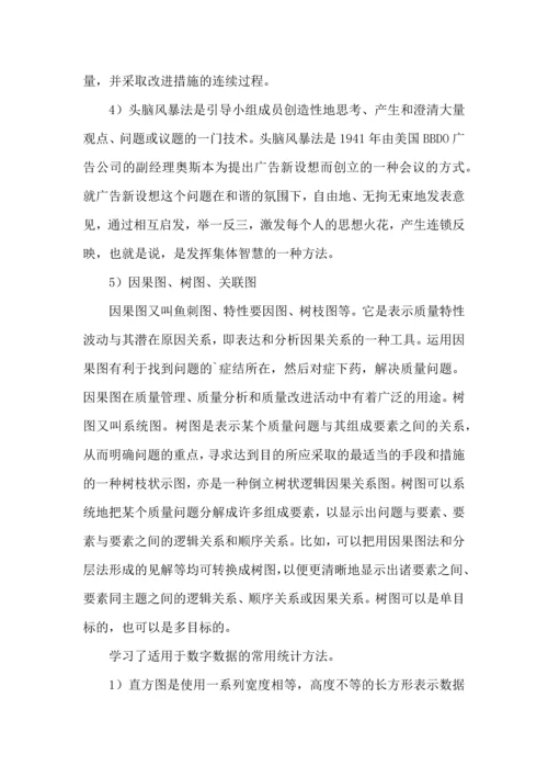 有关继续教育教育心得体会合集六篇.docx