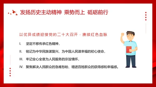 党的党代表大会永远跟党走奋进新征程PPT模板