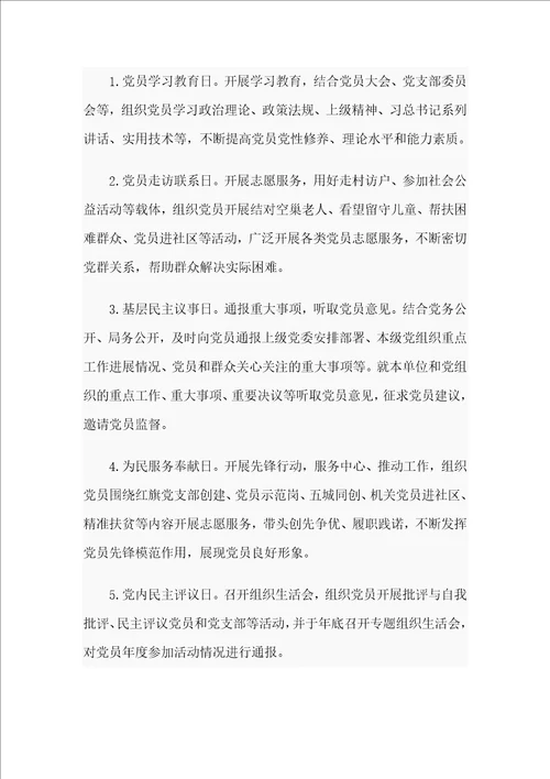 学习围绕“六个必须对照剖析检查材料