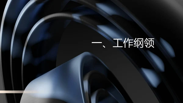 黑色科技风技术年度工作总结汇报PPT模板