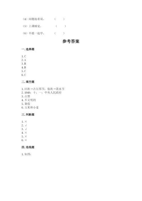 部编版二年级上册道德与法治期末测试卷（典型题）.docx