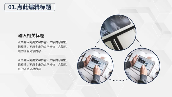 部门早会晨会公司例会通用PPT模板