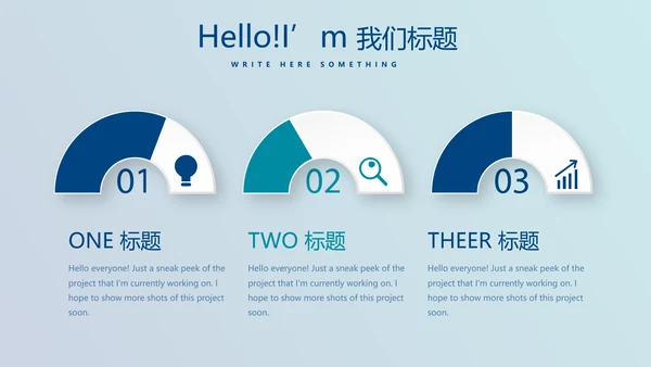 最强大脑营销方案动态PPT