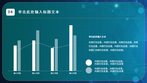 互联网医疗工作汇报通用PPT模版