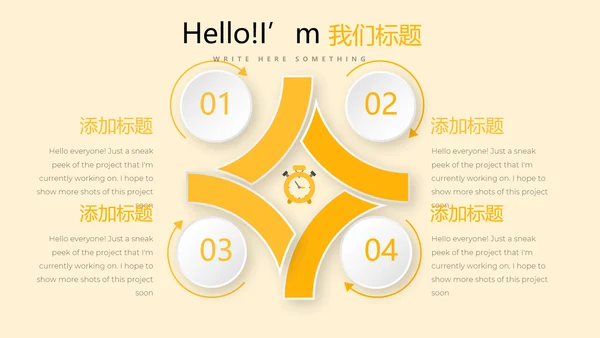 创意体育馆篮球比赛动态PPT