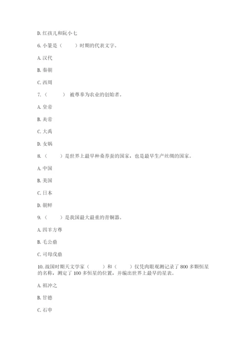 五年级上册道德与法治第四单元骄人祖先 灿烂文化测试卷附答案（精练）.docx