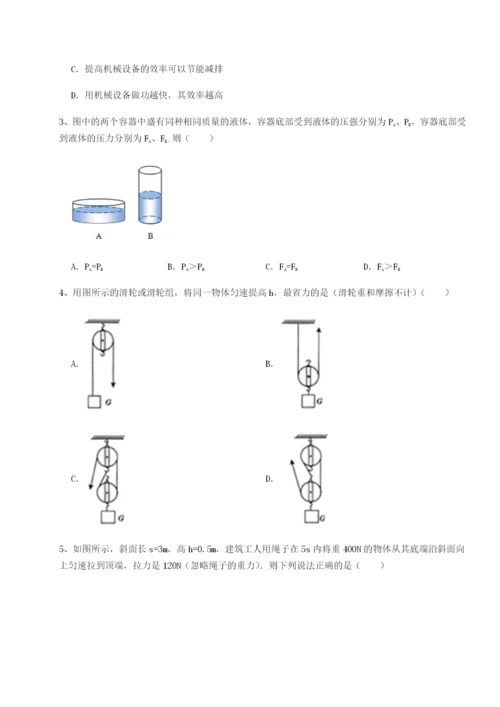 强化训练四川遂宁市第二中学物理八年级下册期末考试达标测试试卷（含答案详解）.docx