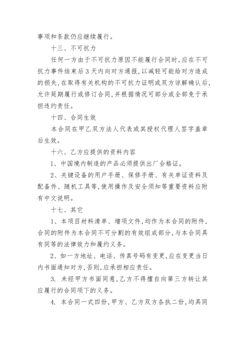 亮化工程施工合同范本最新3篇.docx