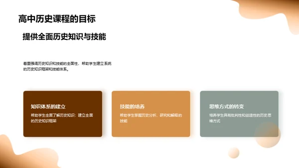 水墨风教育培训教学课件PPT模板