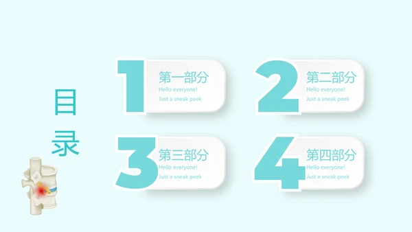 颈椎病危害及预防动态PPT