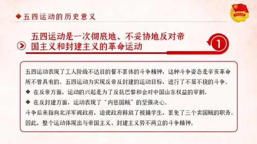 弘扬五四精神做新时代合格共青团员PPT模板