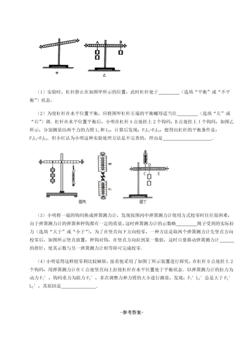 第二次月考滚动检测卷-黑龙江七台河勃利县物理八年级下册期末考试综合训练试题（含解析）.docx