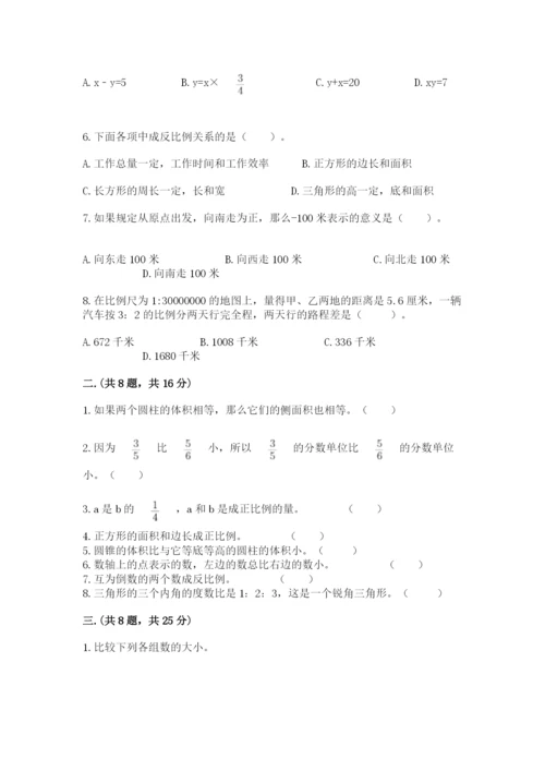 小学毕业班数学检测卷及完整答案【必刷】.docx