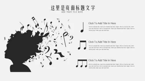 音乐主题工五线谱通用PPT模板