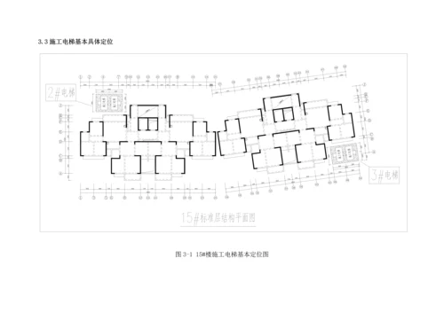 地下室顶板回撑加固综合施工专题方案.docx