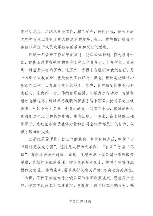 民主生活会自我剖析汇报(精选多篇).docx