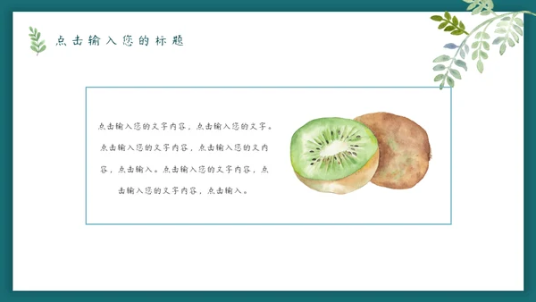 一扇门一道光森系小鹿通用PPT模板
