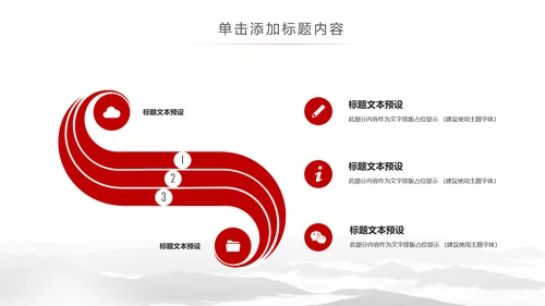 简约大气武术跆拳道比赛空手道PPT模板