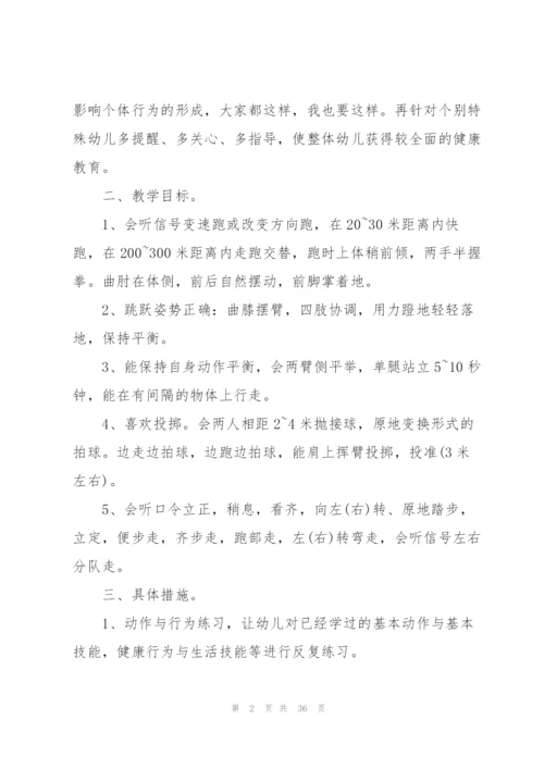 幼儿园专题教研计划模板10篇.docx