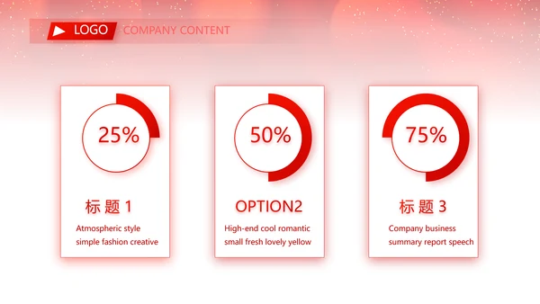 红色喜庆毕业典礼通用动态PPT模板