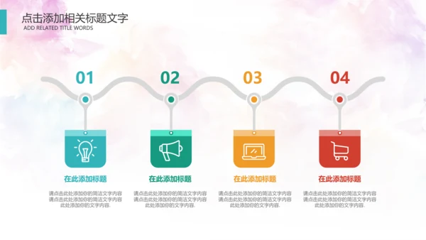 羽毛球比赛协会教学PPT模板体育运动会