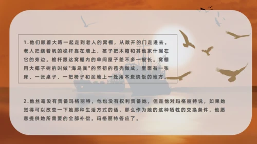 海明威《老人与海》通用PPT课件模板