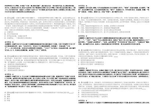 2022年09月南通开放大学秋季公开招聘8名非事业编制人员3全真模拟VIII试题3套含答案详解