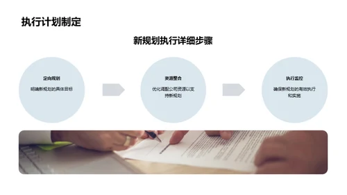咨询业驶向辉煌
