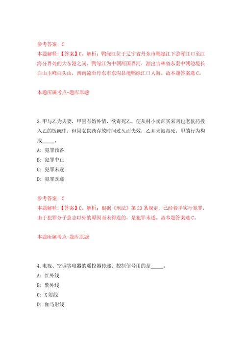 赤峰市直属事业单位考试强化训练卷4